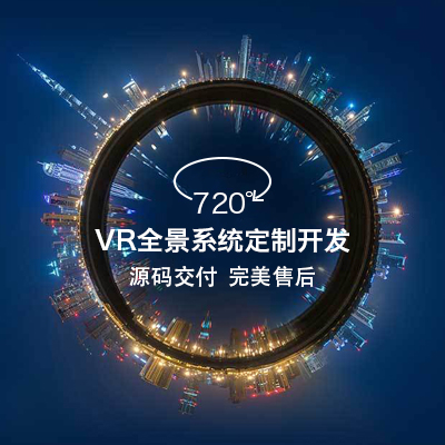 博爱县专业VR全景拍摄