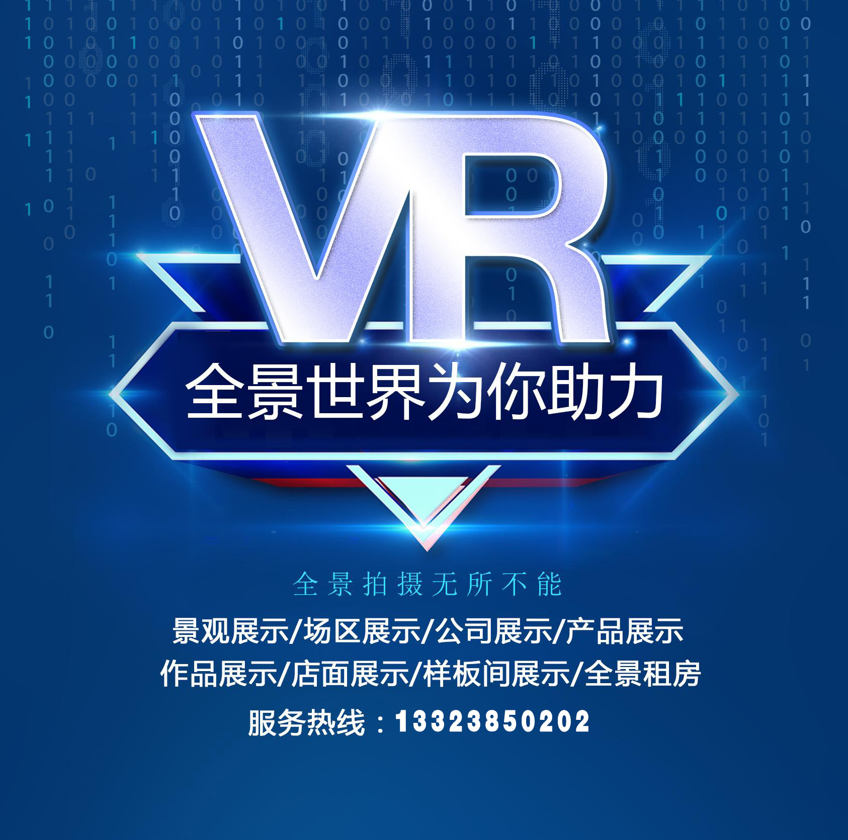 安阳VR全景拍摄制作 专业航拍VR全景服务 酒店宾馆学校VR全景拍摄制作
